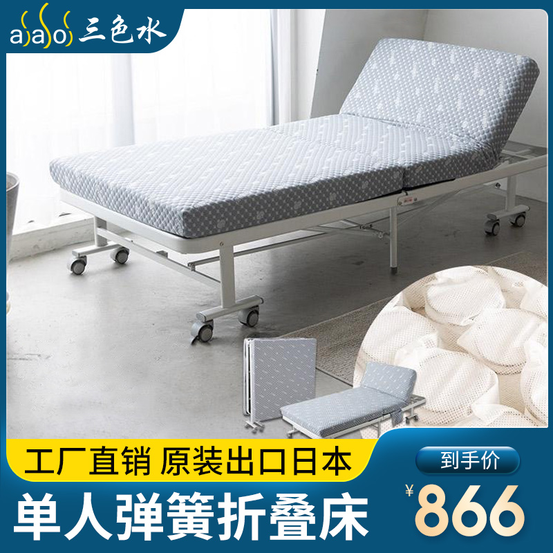 单人弹簧折叠床