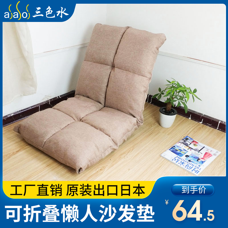 懒人多功能榻榻米靠背