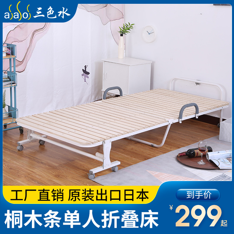 桐木条办公室折叠床